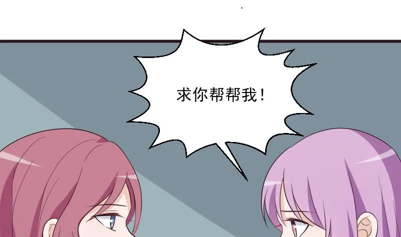 第204话 黑女巫？卡珊卓拉？ 第31页