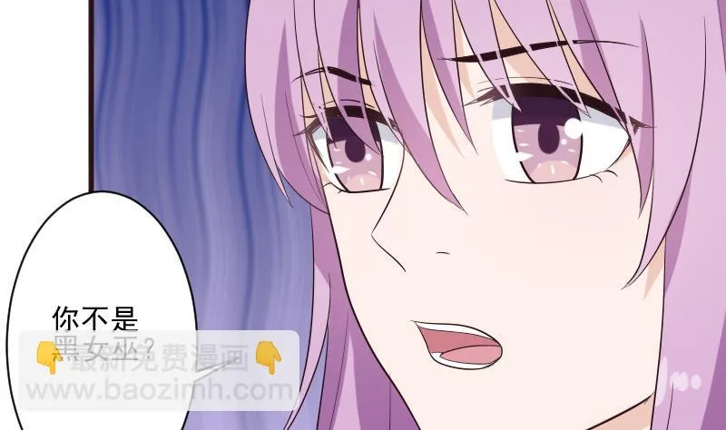 第204话 黑女巫？卡珊卓拉？ 第37页