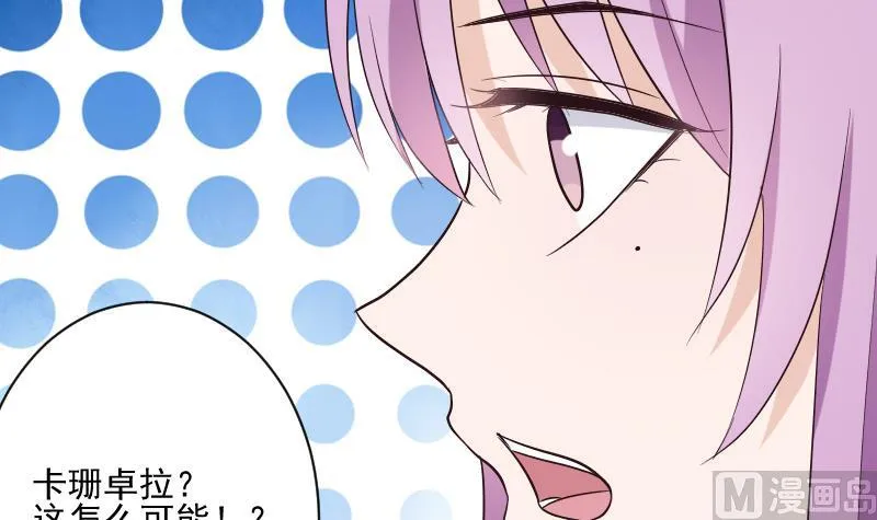 第204话 黑女巫？卡珊卓拉？ 第42页