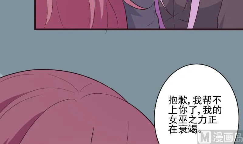 第204话 黑女巫？卡珊卓拉？ 第48页