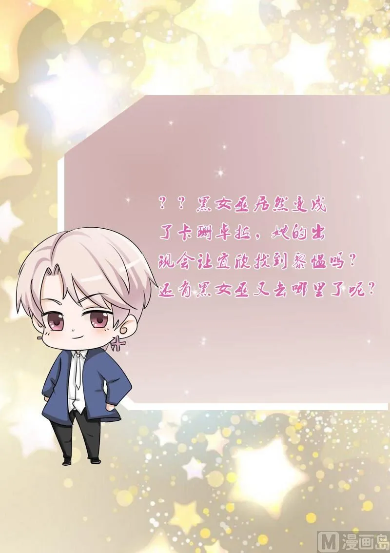 第204话 黑女巫？卡珊卓拉？ 第55页