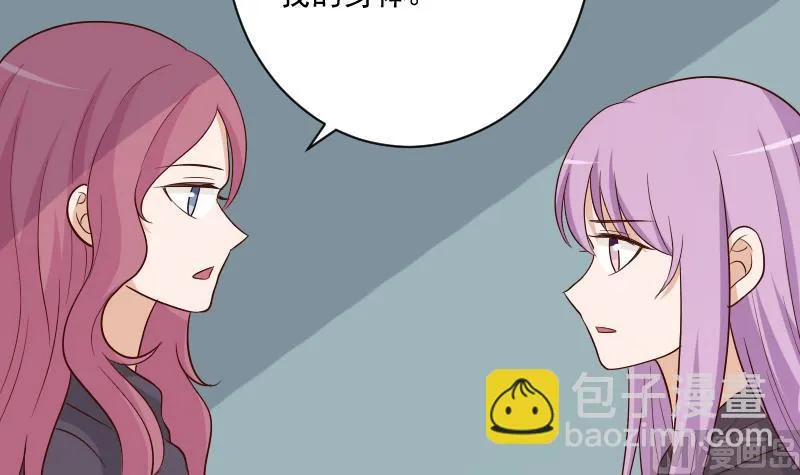 第205话 赎罪 第6页
