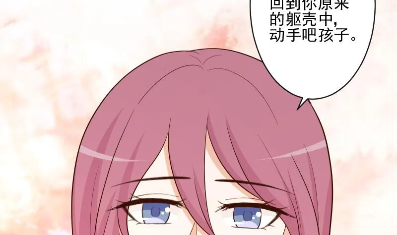 第205话 赎罪 第19页