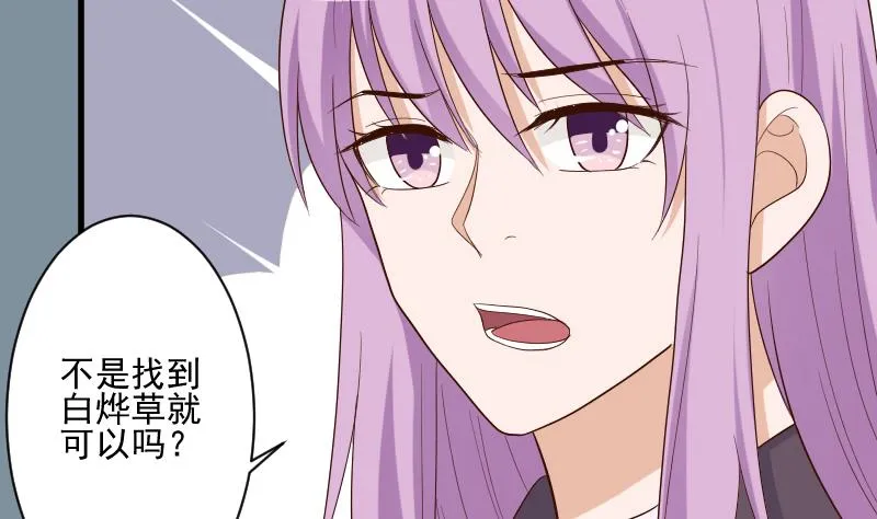 第205话 赎罪 第22页