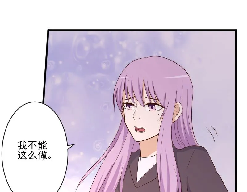 第205话 赎罪 第26页