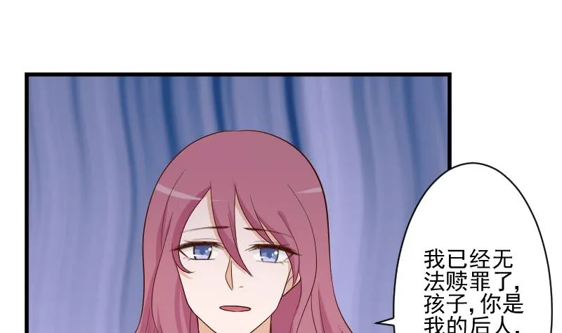 第205话 赎罪 第28页