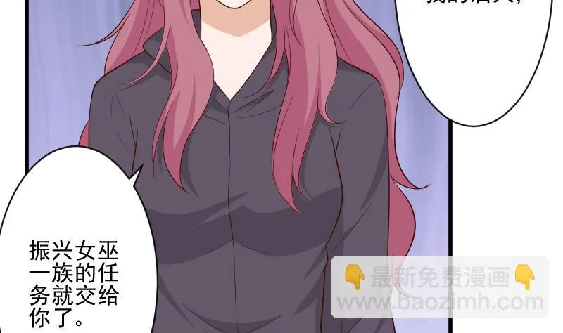 第205话 赎罪 第29页