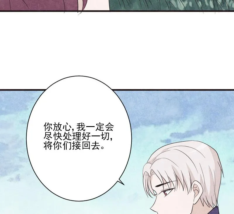 第206话 卡珊卓拉的记忆碎片 第29页