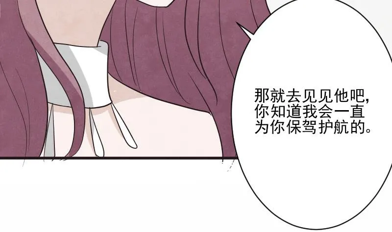 第206话 卡珊卓拉的记忆碎片 第52页