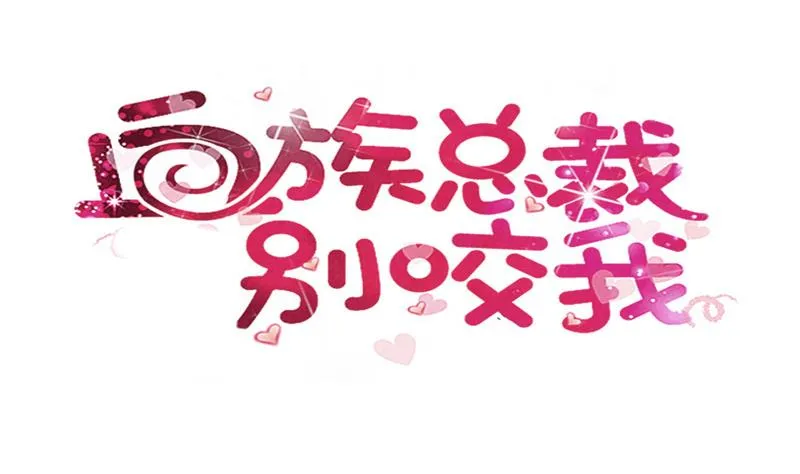 第207话 现在我只能相信你 第1页