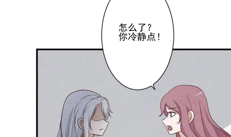 第207话 现在我只能相信你 第11页