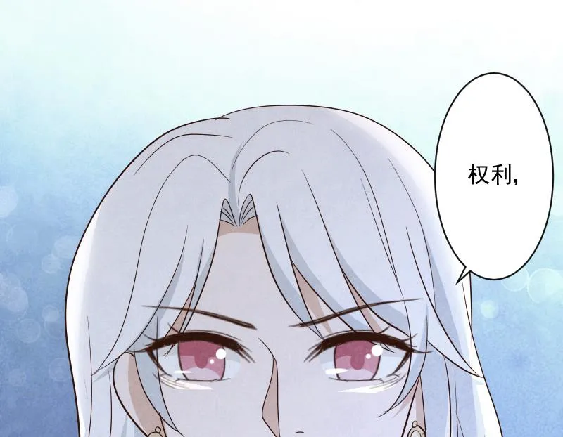 第207话 现在我只能相信你 第26页