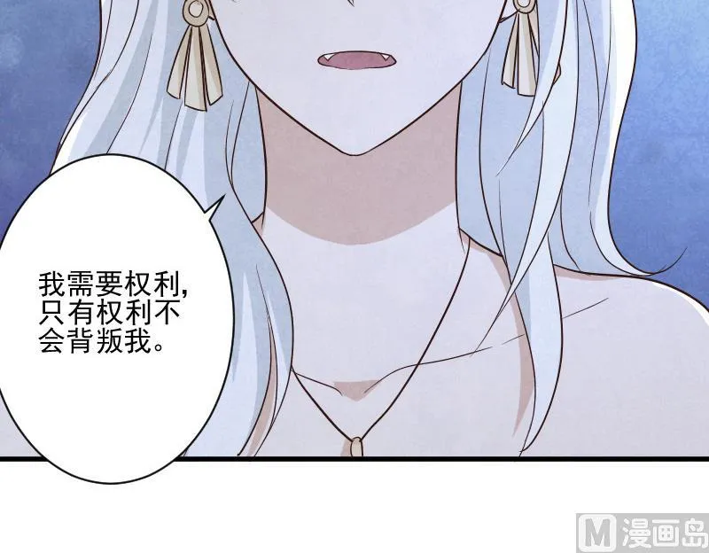 第207话 现在我只能相信你 第27页