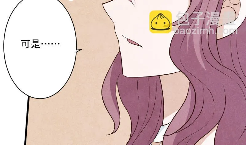 第207话 现在我只能相信你 第29页