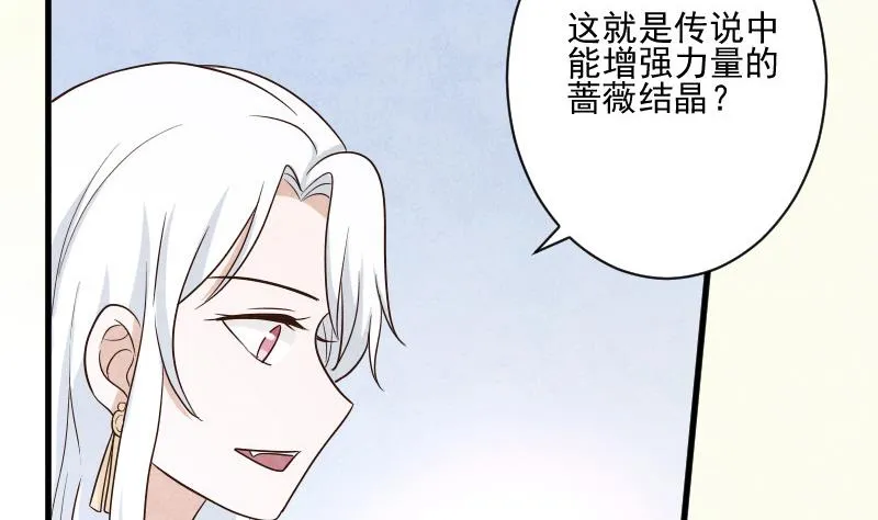 第207话 现在我只能相信你 第40页