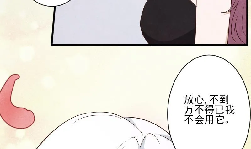 第207话 现在我只能相信你 第44页