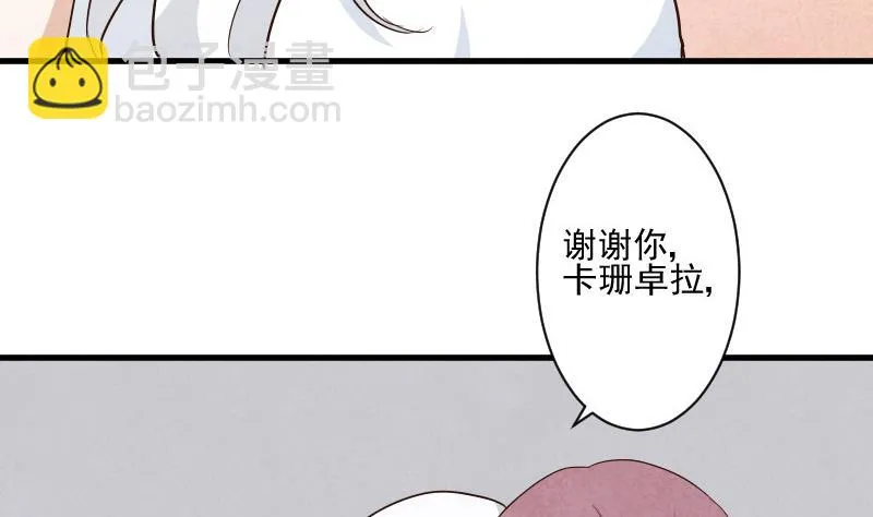 第207话 现在我只能相信你 第47页