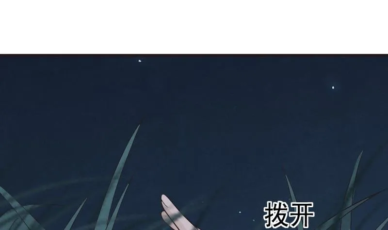 第208话 我不会让你死 第20页