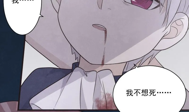 第208话 我不会让你死 第29页