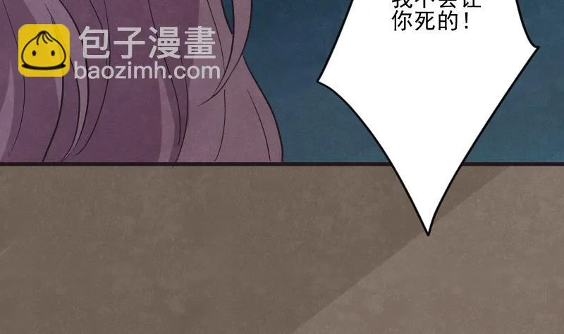 第208话 我不会让你死 第32页