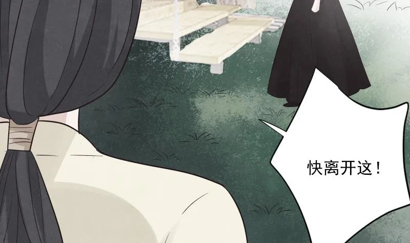 第208话 我不会让你死 第44页