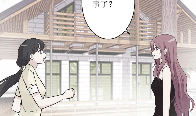 第208话 我不会让你死 第46页