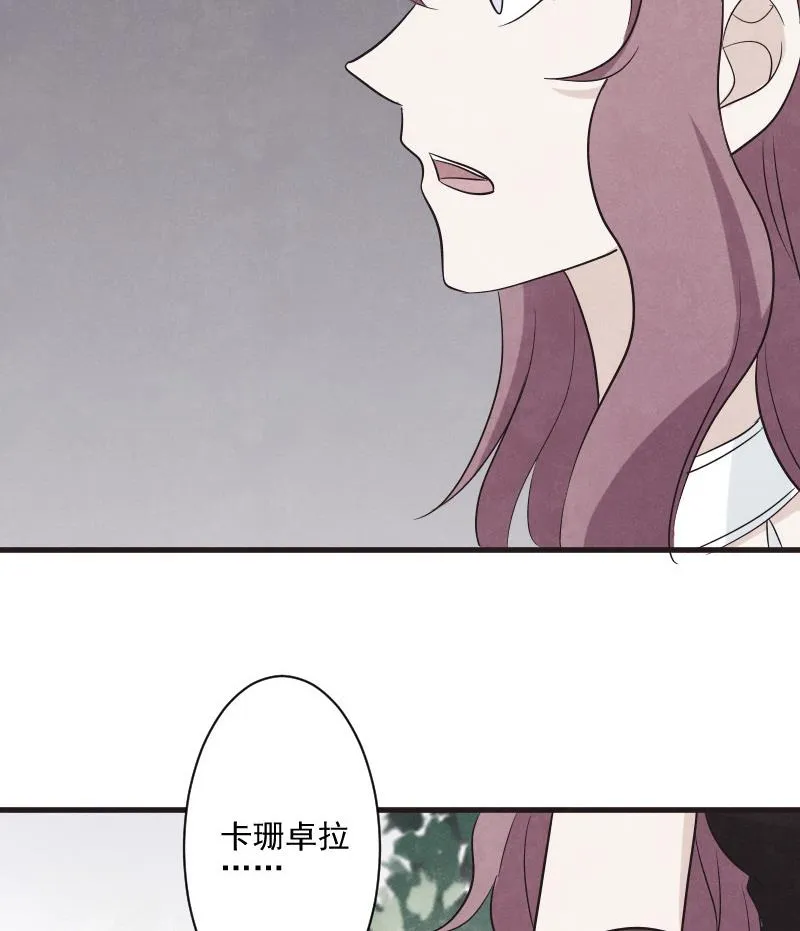 第208话 我不会让你死 第50页