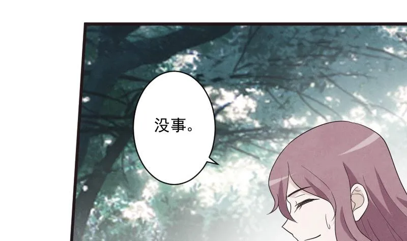 第209话 黑化 第4页
