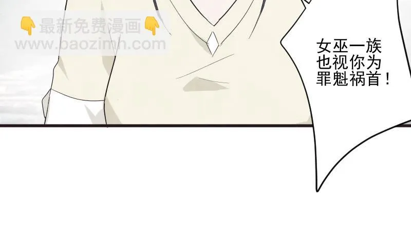 第209话 黑化 第8页