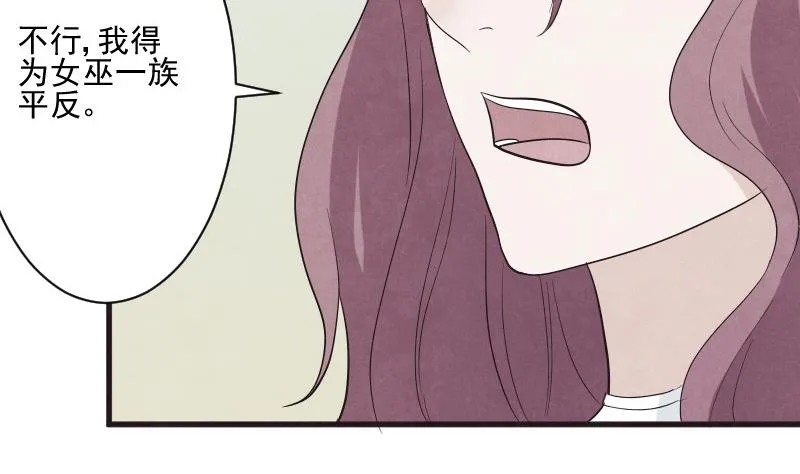 第209话 黑化 第10页