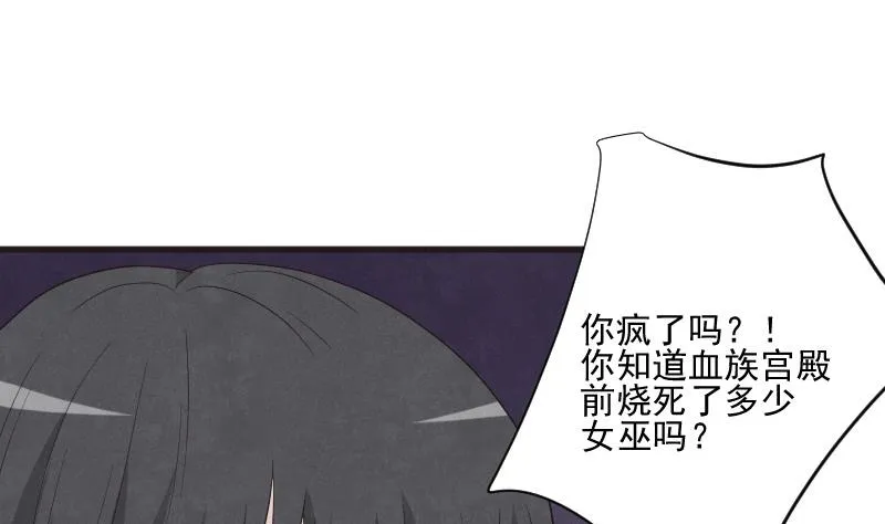 第209话 黑化 第11页