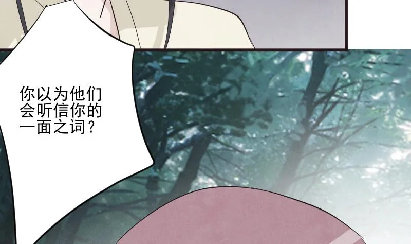 第209话 黑化 第13页