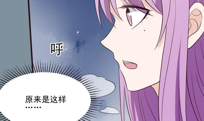 第209话 黑化 第41页