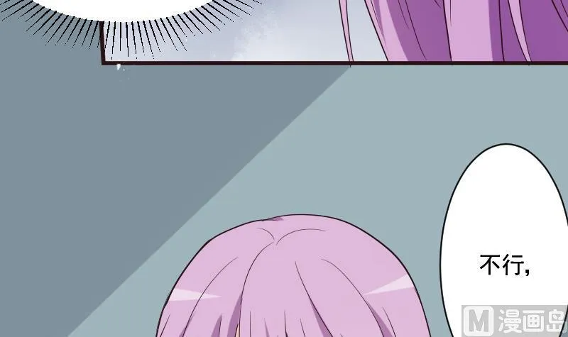 第209话 黑化 第42页