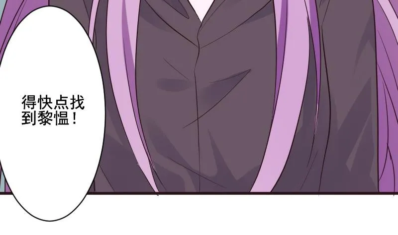 第209话 黑化 第44页