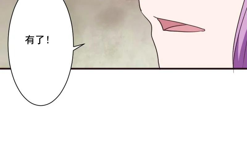 第209话 黑化 第47页
