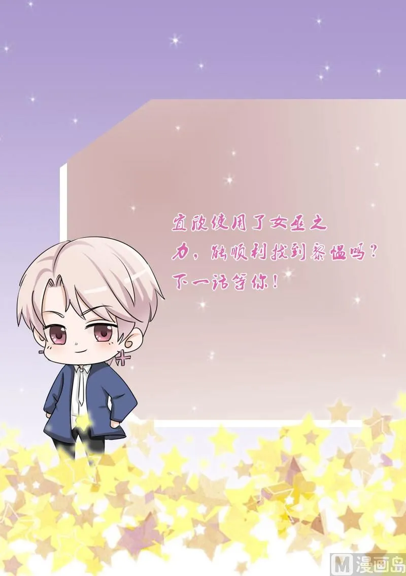 第209话 黑化 第58页