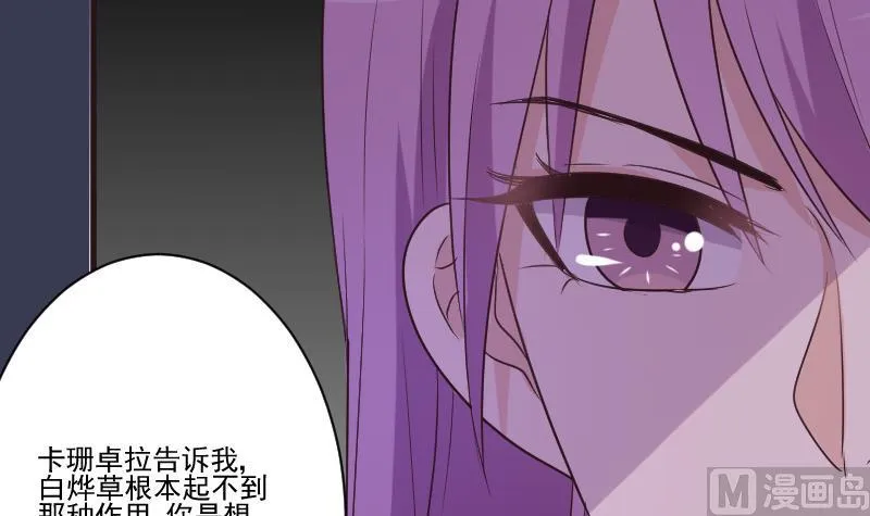 第211话 杀了她 第12页