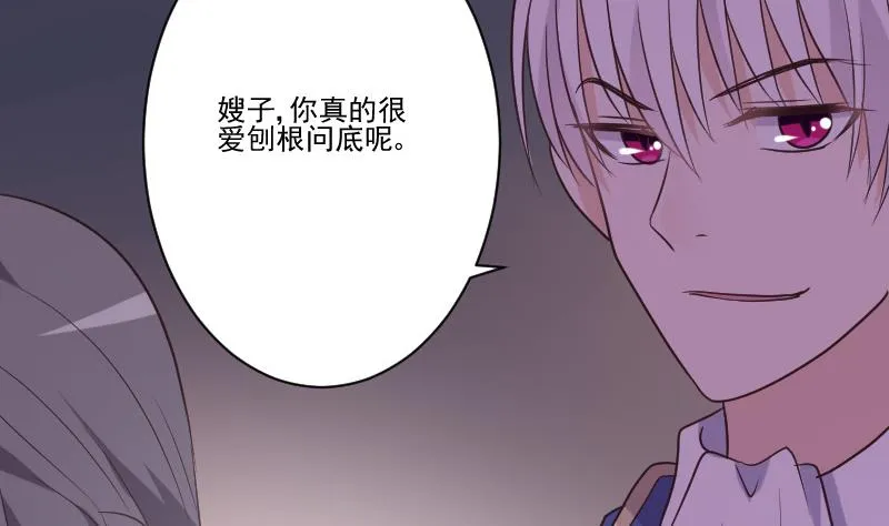第211话 杀了她 第17页