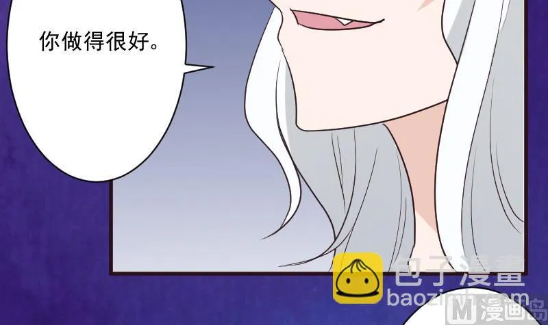 第211话 杀了她 第42页