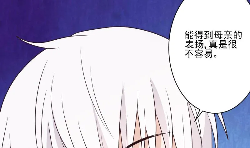 第211话 杀了她 第43页