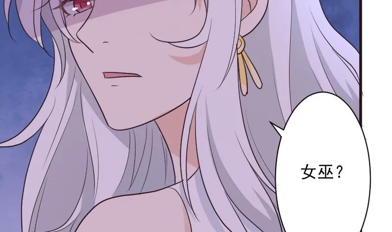 第211话 杀了她 第47页