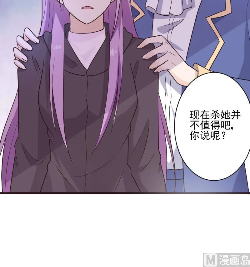 第211话 杀了她 第51页