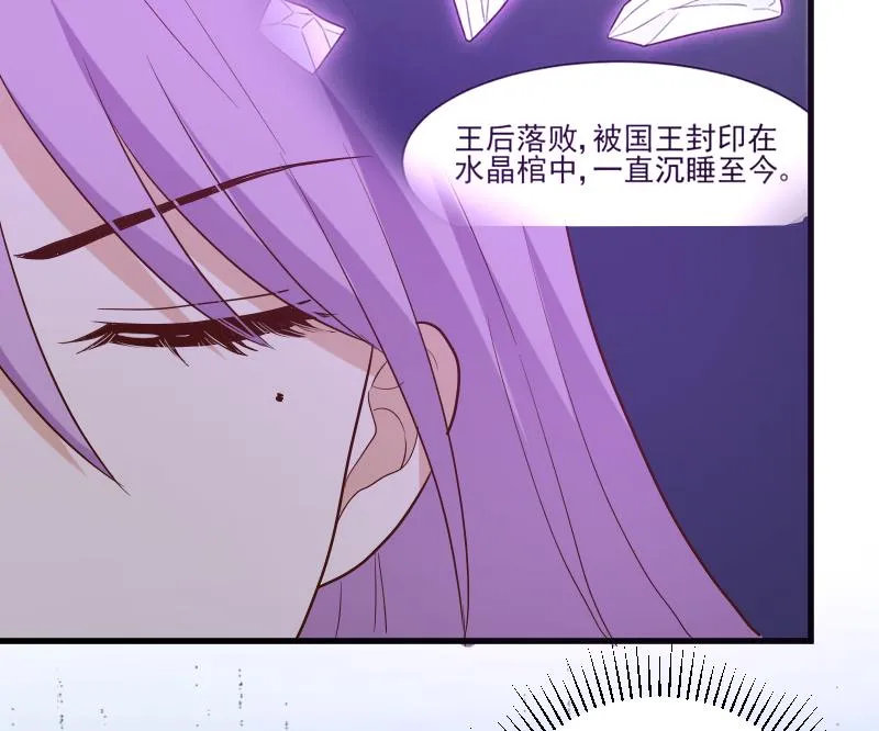 第210话 骗局 第25页