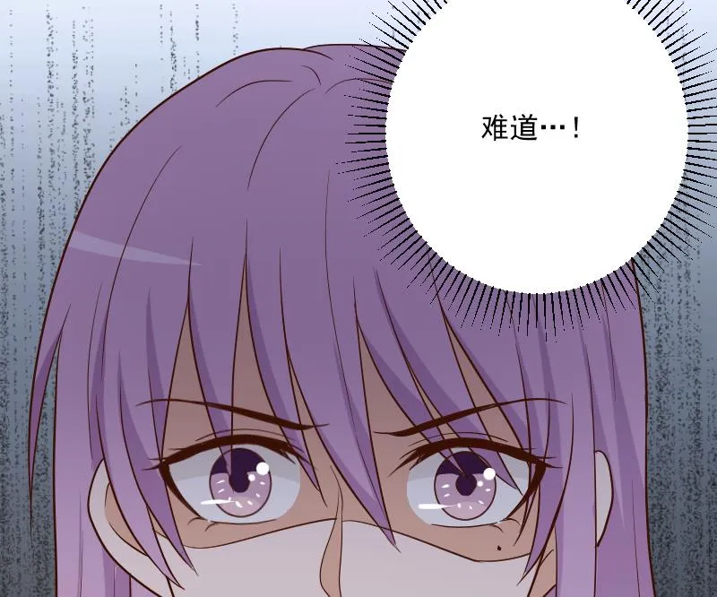 第210话 骗局 第26页