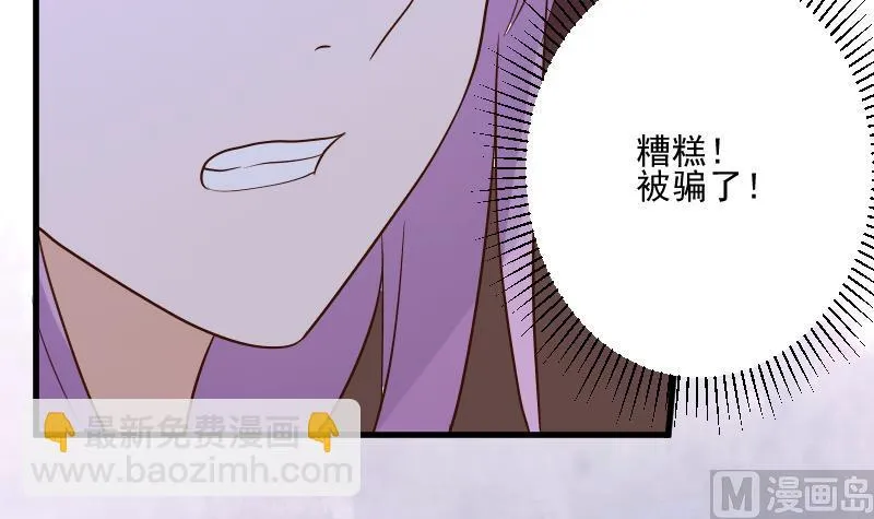 第210话 骗局 第42页