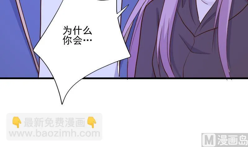 第210话 骗局 第45页