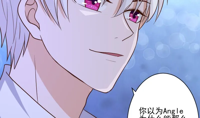 第210话 骗局 第47页