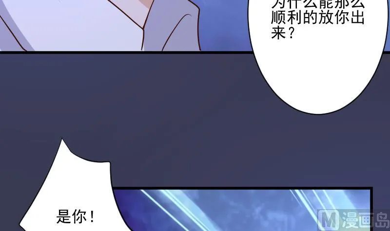 第210话 骗局 第48页