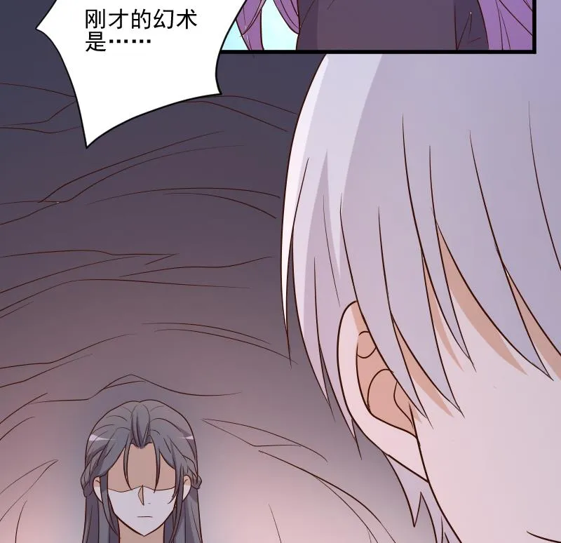 第210话 骗局 第50页